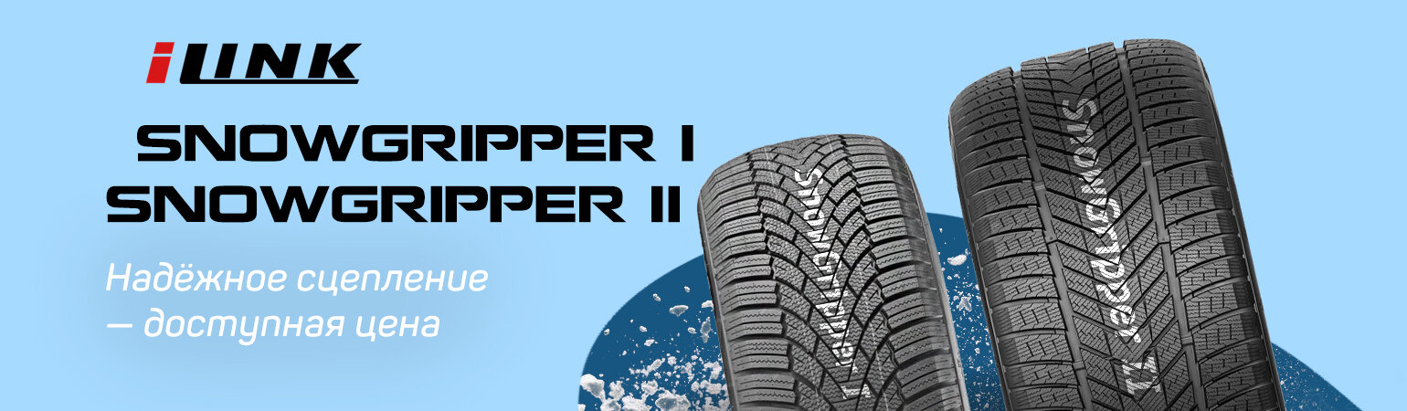 Шины iLink